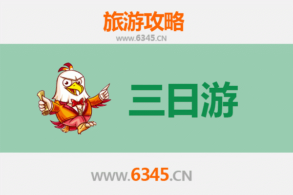 黄山休宁三日游全攻略：徽州古韵与山水奇观的完美融合