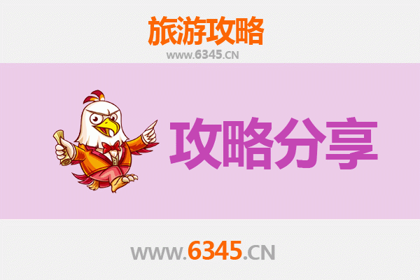 黄山休宁旅游攻略：跟团与自由行全方位对比