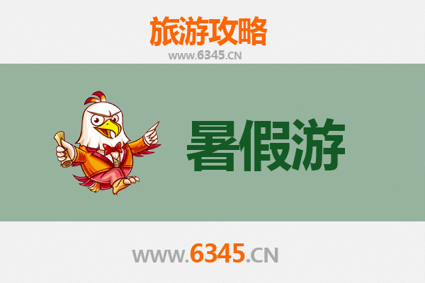 暑假避暑胜地：黄山休宁清凉游玩全攻略