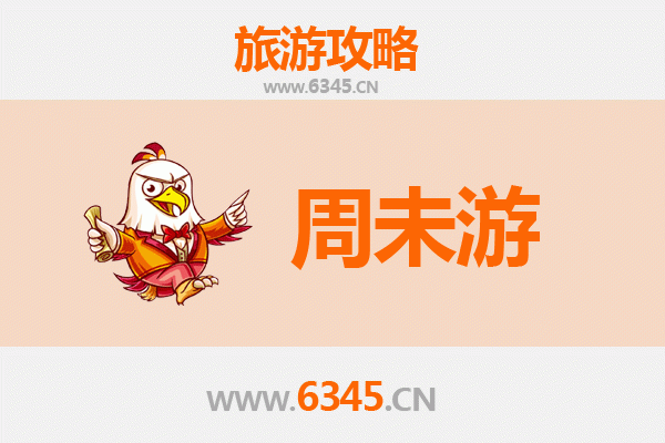 黄山休宁周末游攻略：探寻徽州古韵与自然奇观