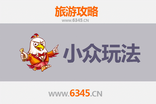 休宁秘境探幽：解锁黄山脚下的小众玩法