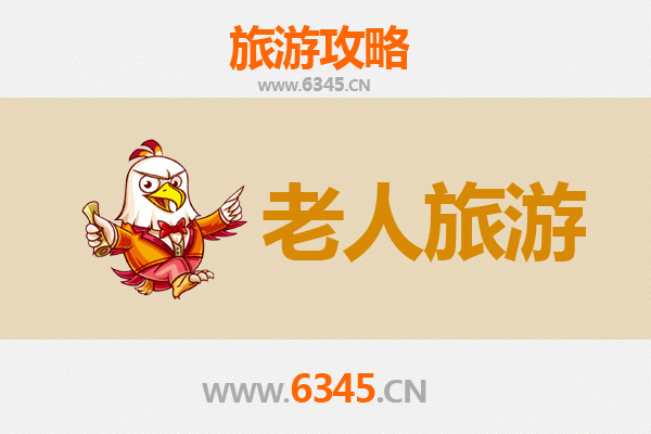休宁慢游：银发族黄山脚下的颐养之旅