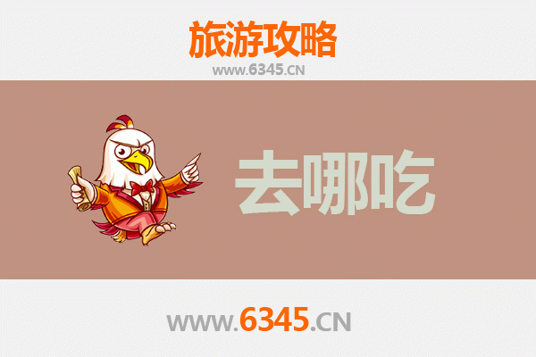 休宁美食攻略 | 资深博主带你吃遍黄山脚下特色菜品